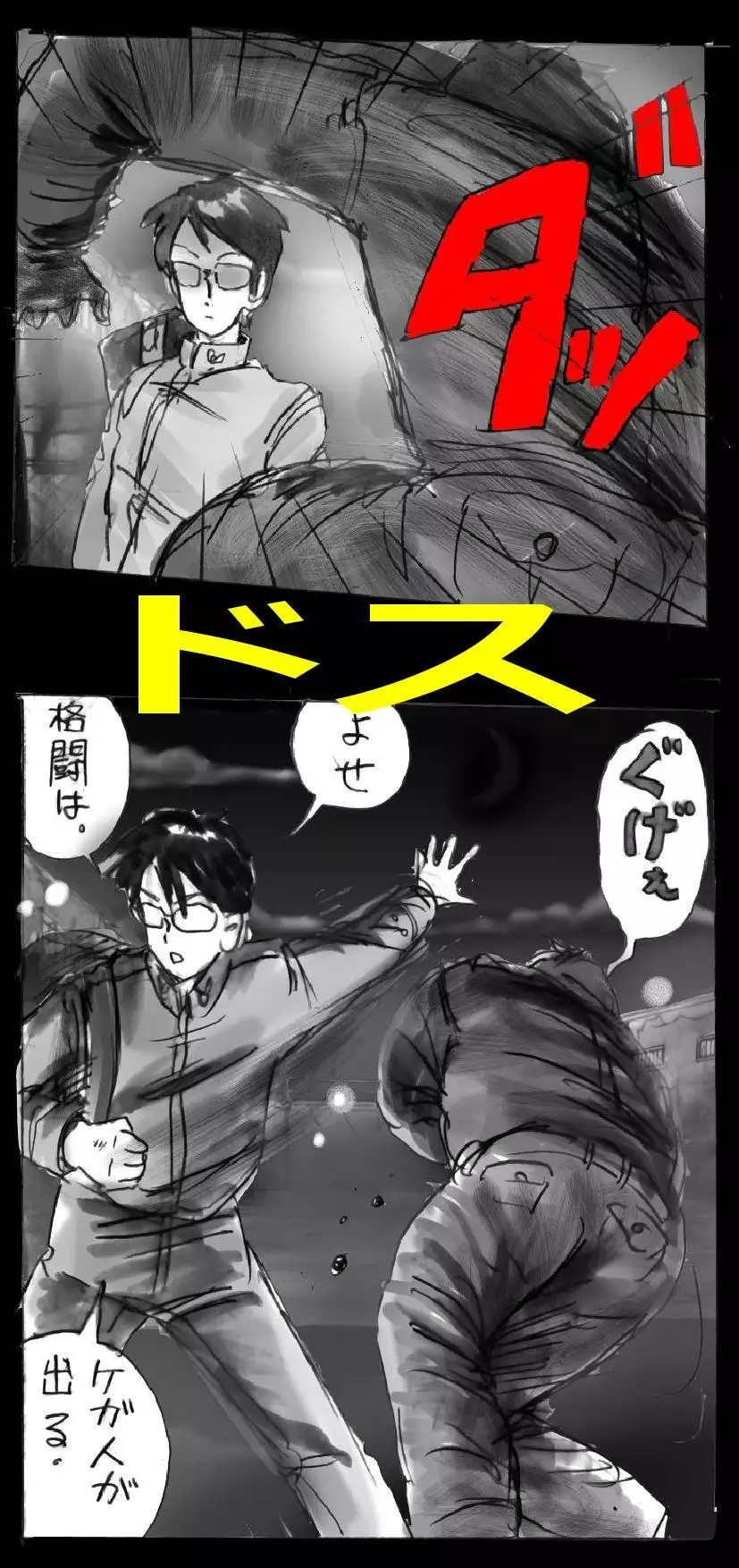 Forced Make-Up - Revised Edition