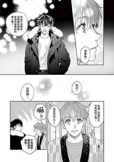 [Sabamiso] Sex Sales Driver Ch.1 - 10 | 送貨員的做愛服務請簽收吧！第1-10话 (G-Lish Comics) [Chinese] [Digital]