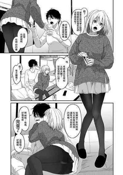 Itaiamai | 痛苦的甜蜜 Ch. 1-22