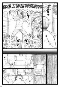 (C88) [Ohkura Bekkan (Ohkura Kazuya)] Saeteru Kanojo ga Mechakucha Suru yo! (Saenai Heroine no Sodatekata) [Chinese] [Akio個人漢化]