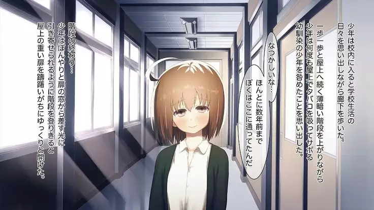 Mesu-ka Chuudoku ~Osananajimi ni Kusuri o Ataerare Midara na Mesu ni Ochiteyuku Shounen~