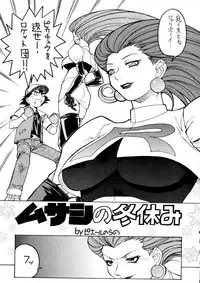 (C57) [Toluene Ittokan (Pierre Norano)] KETSU! MEGATON THREE (Various)