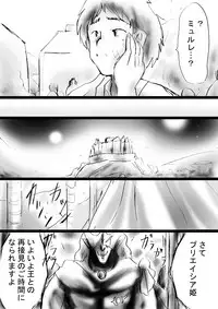 [Dende] Fushigi Sekai -Mystery World- Nonona 26 ~Makokuou Nikubeki no Utage, Hitsuu no Himeana Nyuuana Tsukan Ingoku~