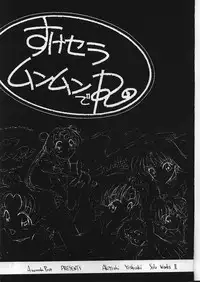 [Anorak Post (Akiyoshi Yoshiaki)] Suke Sailor Moon Moon De R (Bishoujo Senshi Sailor Moon)