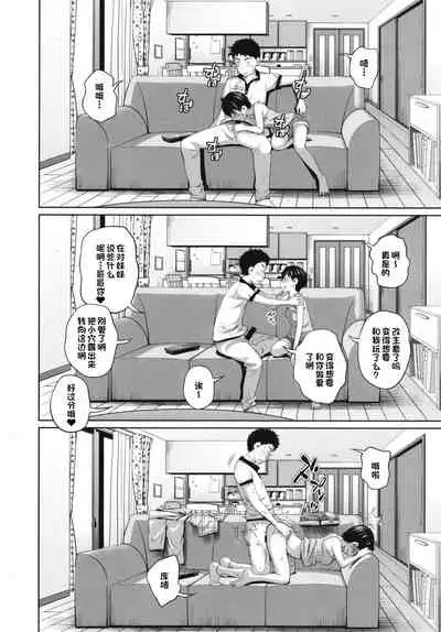 [Tsubaki Jushirou] Kono Naka ni Kinshin Soukan Shiteiru Musume ga 3-nin Imasu #02 | 这些女孩当中正在近亲相奸的有3人 #2 [Chinese] [一只麻利的鸽子汉化] [Digital]