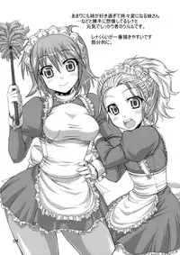 (C74) [Samidaregiri (Crowly)] So Sweet So Lonely + Kounyuu Tokuten Hon (Final Fantasy V)