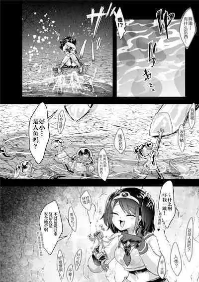 [Dennou Chocolate (AwA)] Isekai Jinniku Gourmet [Onna Yuusha-Chan to Umi no MonMusu tachi ] | 女勇者酱和海中怪物娘们的异世界人肉美食 [Chinese] [白杨汉化组(R18G注意)] [Digital]