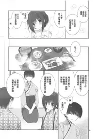 (C94) [Takanaedoko (Takanae Kyourin)] Imouto no Otetsudai 9 [Chinese] [空気系☆漢化]