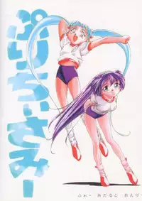 (C51) [Gambler Club (Kousaka Jun)] Purichii Samii (Mahou Shoujo Pretty Sammy [Magical Project S]) [Version 1]