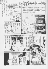 (C56)[Henrei-kai (Kawarajima Koh)] Sakura Ame #04 Semi Final (Card Captor Sakura)