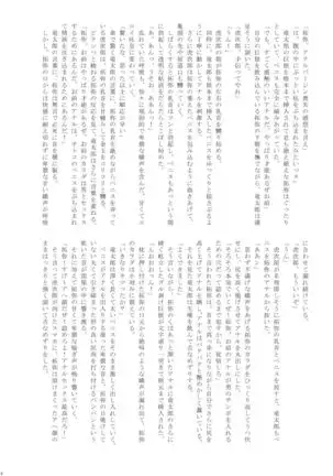 Ho kan shōnen Special Mission