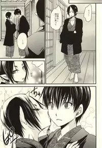 [UNIYA (Shinonome Ryuu)] 3P (Hoozuki no Reitetsu)