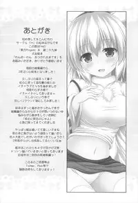 (C92) [I'm (Matsubayashi Nagana)] Wan-o-Wan Otsukare-sama desu (Touhou Project)