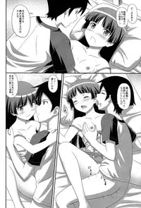 (C80) [CROSS-DO (Masakichi)] Ore no Kouhai ga Maji Shironeko! (Ore no Imouto ga Konnani Kawaii Wake ga Nai)