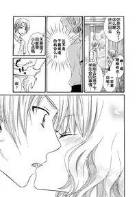 [Natsuba Yashi] Nikushoku DAYS [Chinese] [佳奈助汉化组]