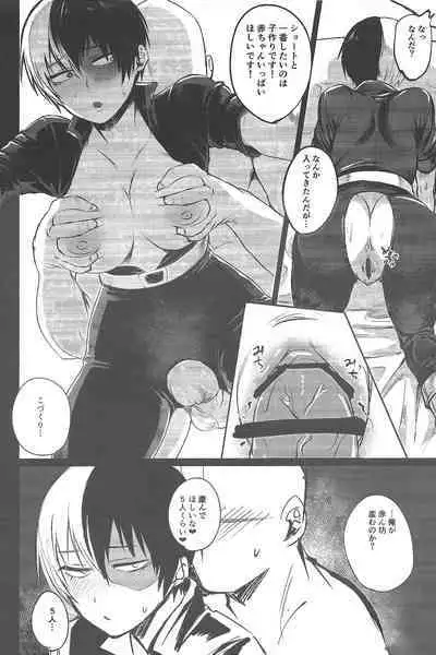 (Douyara Deban no Youda! 10) [Sasami no Maruyaki (Toribami Sasami)] Bokura no Dosukebe Heroes! (Boku no Hero Academia)