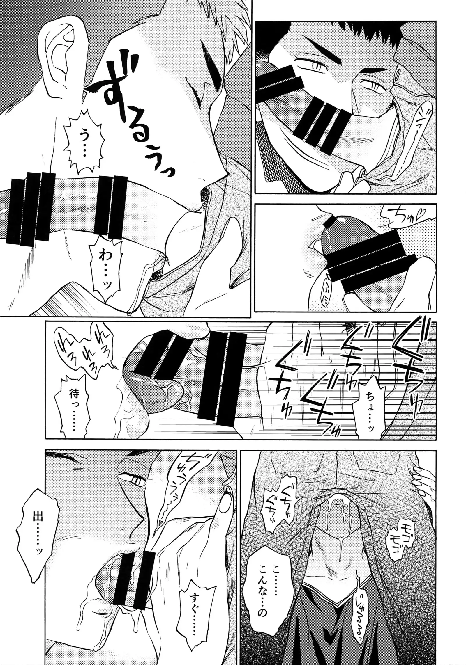 Sayonara dake ga jinsei ka