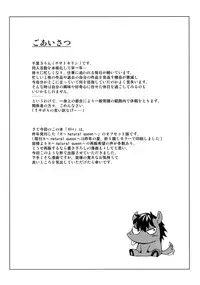 (COMIC1☆4) [Kirin no Chisato (Chisato Kirin)] H1+ (Amagami) [Chinese] [黑条汉化]
