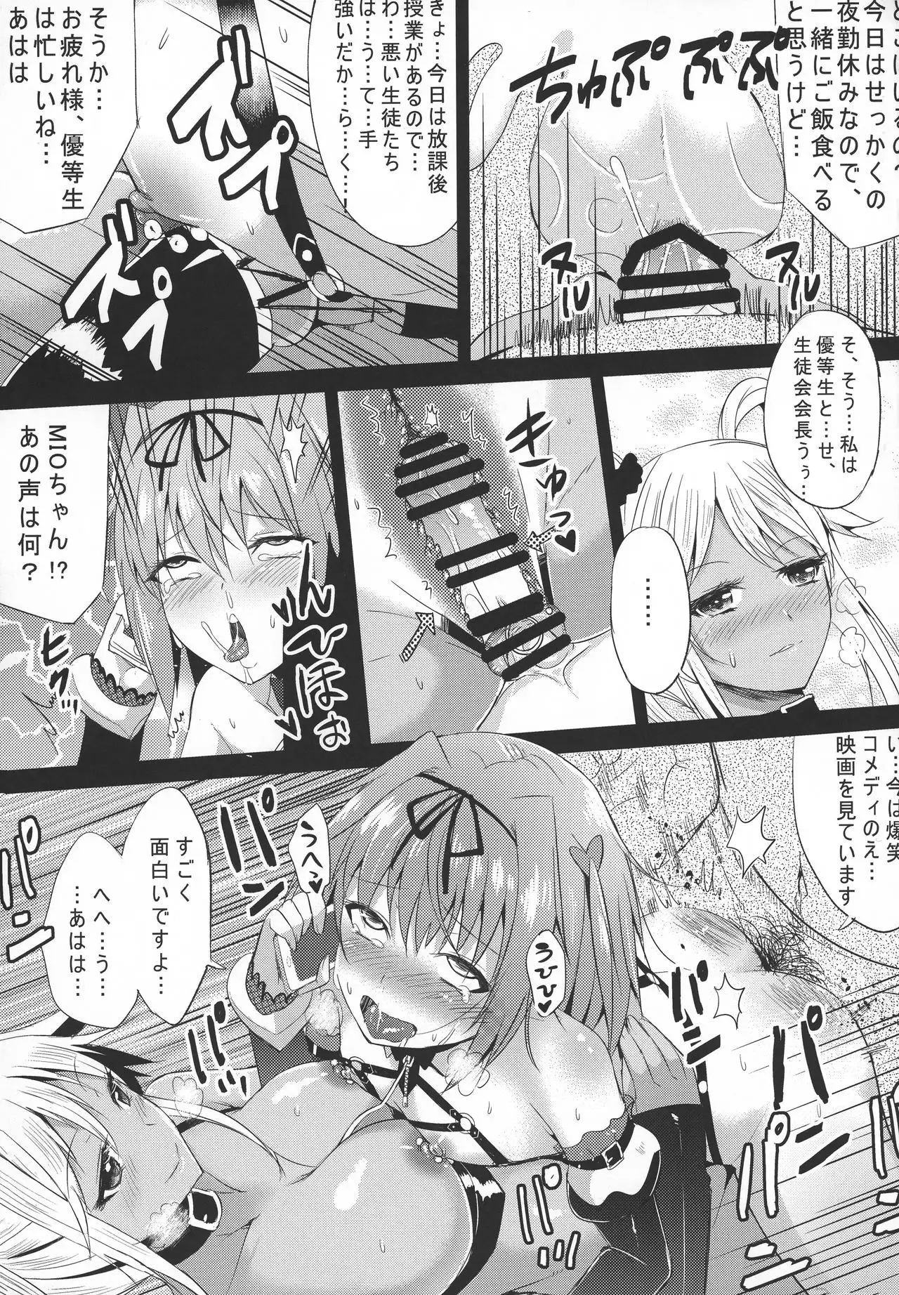 INDEXGIRL S03 MIO Ichi