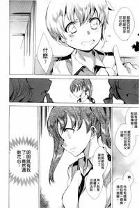 [Yuiga Naoha] KILL ZONE Tokushu Kidou Taiin no Mitsu naru Yokubou Ge | KILL ZONE 特殊機動隊員的甜美的慾望 下 [Chinese]