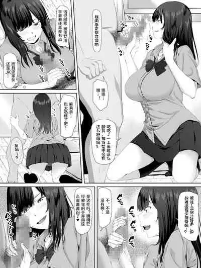 [Turquoise (Arsenal)] Oji-san, JK no Mei ni Kakin Suru Koto ni Naru[Chinese] [我不看本子个人汉化]