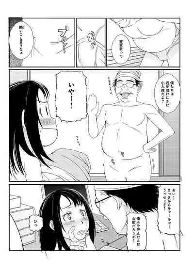 ぬるぬるパワハラ酒宴~無礼講で春・乱・マン~ 合冊版