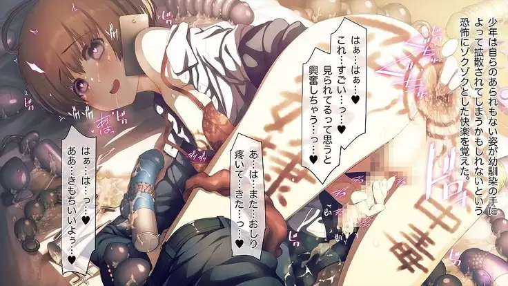 Mesu-ka Chuudoku ~Osananajimi ni Kusuri o Ataerare Midara na Mesu ni Ochiteyuku Shounen~