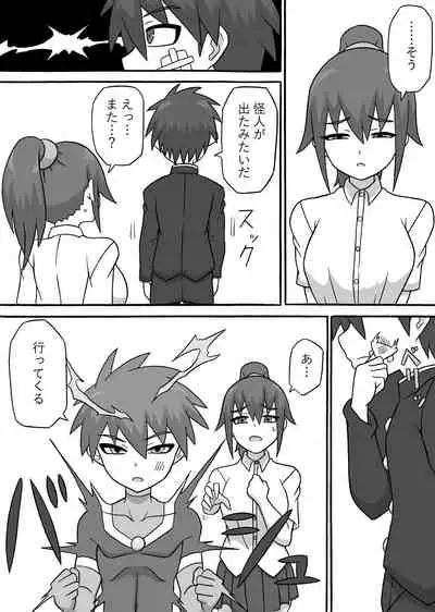 [Saga no Tame no Saga (Ratoo)] Dosukebe Kaijin ~ Gyaku Netorare-hen~