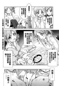 (SC2018 Autumn) [BBG (Aoi Mikan)] Inuyama Aoi-chan-tachi to Icha Camp (Yuru Camp) [Chinese] [oo君個人漢化]