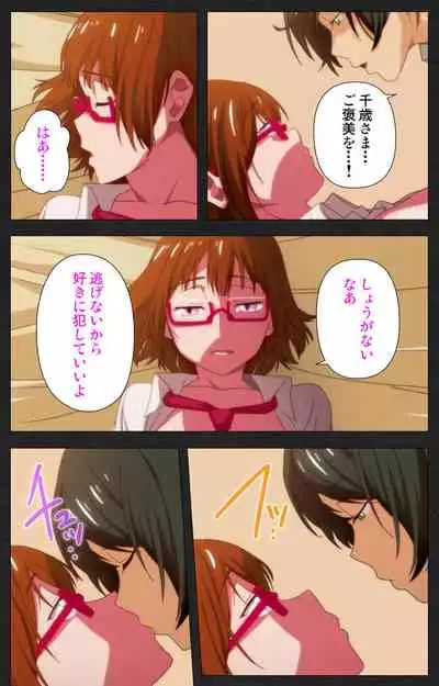 [[Soft Circle Courreges] [Full Color seijin ban] Anata wa Watashi no Mono -Do S Kanojo to Do M Kareshi- Complete ban