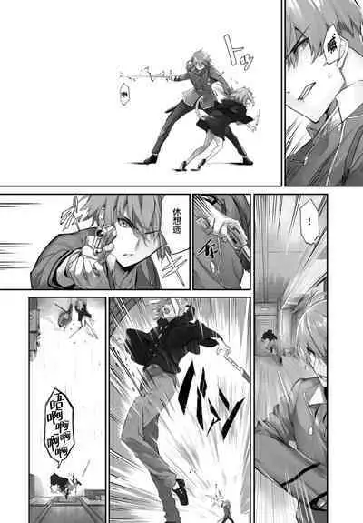 [Kyougoku Touya] Orokamono wa Nekomimi Dorei ni Izon suru ~Hajimete no Choukyou Seikatsu~ 19 [Chinese] [大鸟可不敢乱转汉化] [Digital]