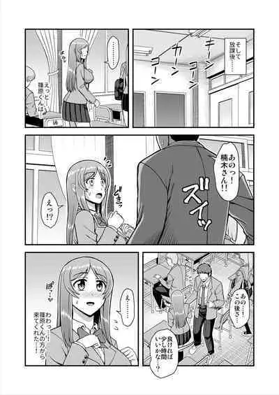 Tenshi no Appli de Kataomoi no Kare o Watashi no Koibito ni Shite Mita.