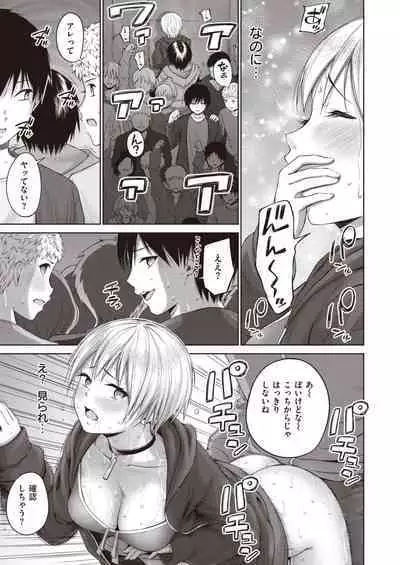 [Mikarin] Tankoubon Mishuuroku Sakuon ni Nosete Sharp (Zoku Hen) Core Fan Kaiin Matome