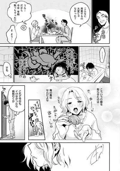 [Yoikono tt] DREAMnikogarete [Digital]