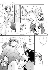 [Hime Hajime] Hime Ijiri