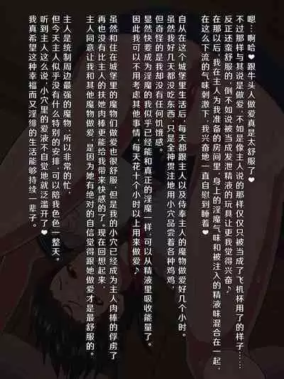 Fantasy Sekai ni Mayoikonda Jogakusei no Midara na Henbou