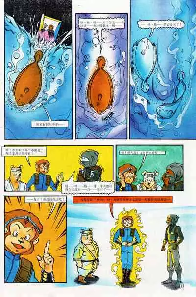 超时空猴王 01-05