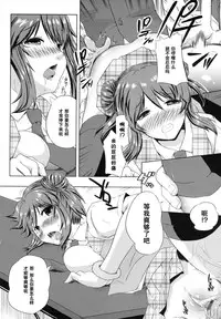 [Kaiduka] Shihai Shichauzo (Chi Chi Yell) [Chinese] [黑条汉化]