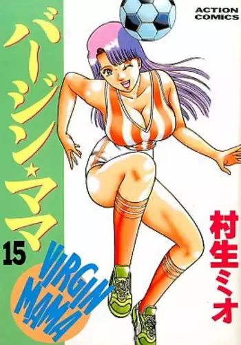 揉んで摘んで愛して