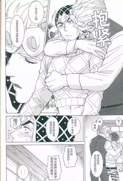 [Chikadoh (Halco)] Parēdo no sonosakihe (JoJo's Bizarre Adventure) [Chinese] [莉赛特汉化组]