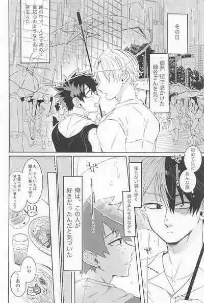 (Sobazuki no Kimi, Sobakasu na Boku Hoshi ni Negai o. 2022) [Osushi (Mikuni)] Shinnyuu Shain no Todoroki-kun wa Kyouikugakari no Midoriya-san o Otoshitai (Boku no Hero Academia)