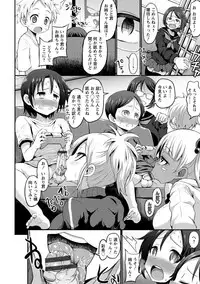 [Bu-chan] Oneshabu Pyu Pyu [Digital]