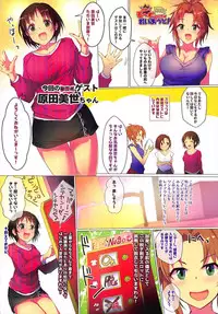 (CiNDERELLA ☆ STAGE 6 STEP) [A Color Summoner (Kara)] Sailor Mariner no Wan Wan Grooming room (THE IDOLM@STER CINDERELLA GIRLS)