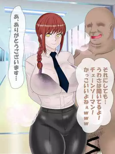 [Konnandakke] Saimin no Akuma VS Shihai no Akuma (Chainsaw Man)