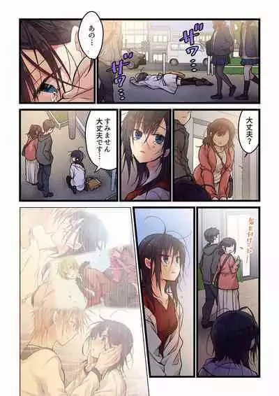 Even if you call it love 01-23