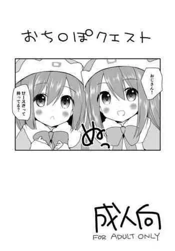 (C89) [ZNN (Zinan)] Ikenai Futari Asobi (Hyperdimension Neptunia) [Chinese] [CE家族社]