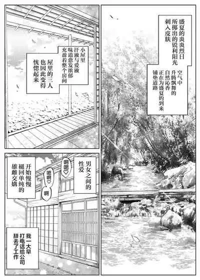 [Suiren no Yado (Asakawa)] Natsu no Yari Naoshi 2 -Inaka to Hanare to Bijin Shimai- [Chinese] [鬼畜王汉化组]