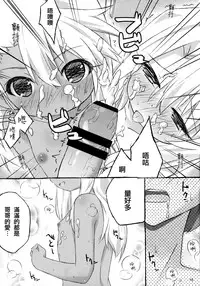 [Marugoshi-do (pu-en)] The first demand (Fate/kaleid liner Prisma Illya) [Chinese] [无毒汉化组]