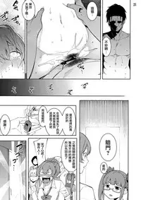 (C95) [DogStyle (Menea the Dog)] Lipsync vol.4 Loveless, cuteness (THE IDOLM@STER CINDERELLA GIRLS) [Chinese] [Angiris Council漢化组]