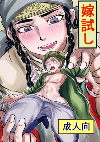 [Uraura] 狛犬×夜猫まんが (Bleach) [Unfinish]